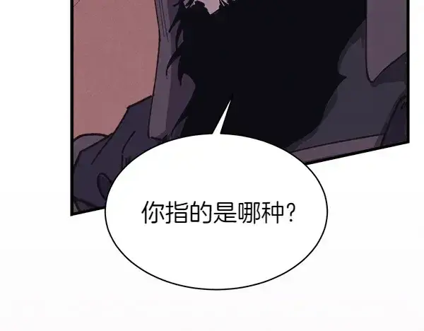 漫画《飞雷刀》第183话 两个计划第241张图