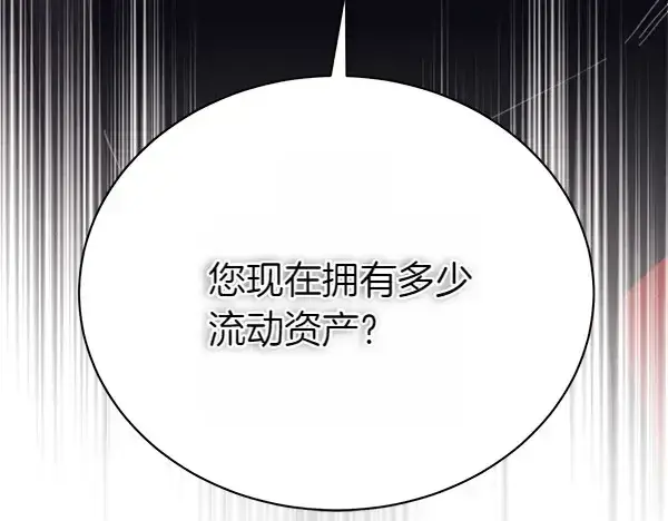 漫画《飞雷刀》第183话 两个计划第245张图