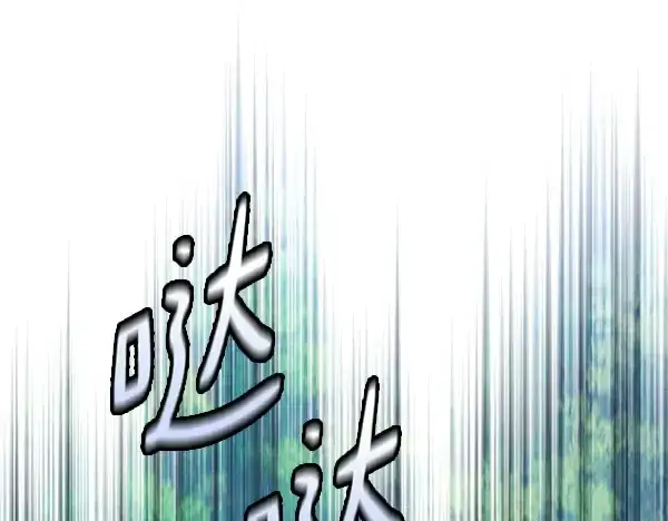 漫画《飞雷刀》第183话 两个计划第247张图