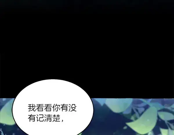 漫画《飞雷刀》第183话 两个计划第25张图