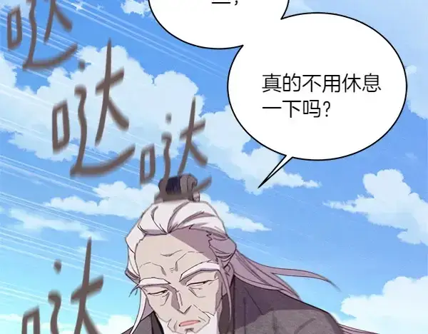 漫画《飞雷刀》第183话 两个计划第252张图