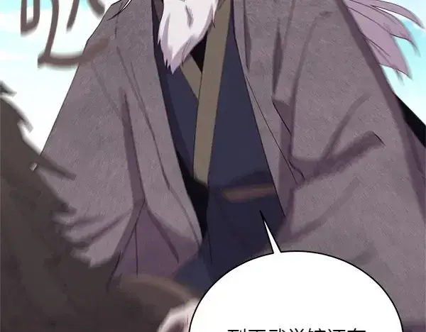 漫画《飞雷刀》第183话 两个计划第253张图