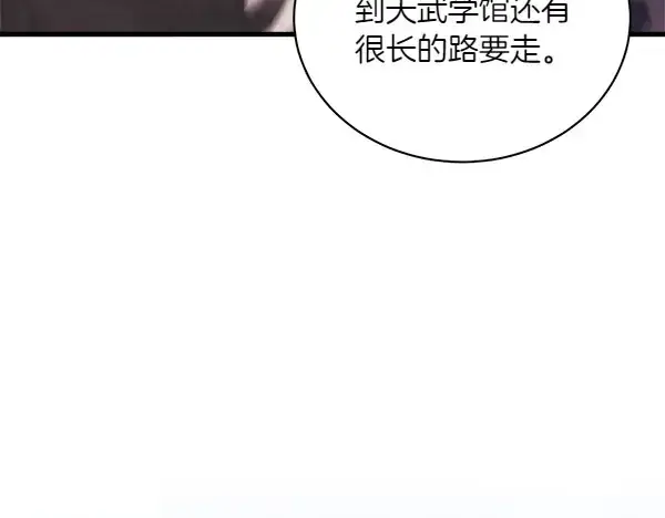 漫画《飞雷刀》第183话 两个计划第254张图