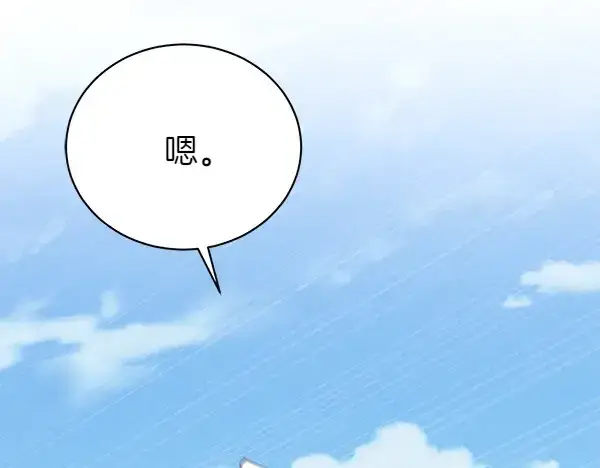漫画《飞雷刀》第183话 两个计划第255张图