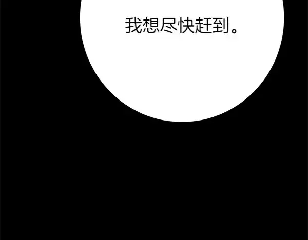 漫画《飞雷刀》第183话 两个计划第260张图