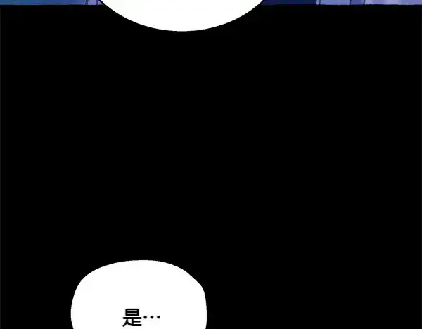 漫画《飞雷刀》第183话 两个计划第28张图