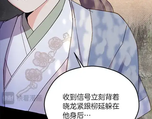 漫画《飞雷刀》第183话 两个计划第34张图