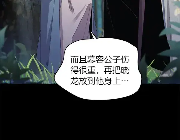 漫画《飞雷刀》第183话 两个计划第42张图