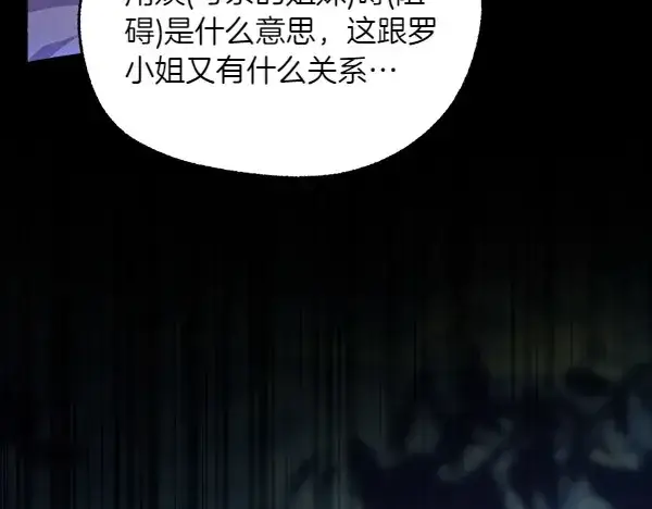 漫画《飞雷刀》第183话 两个计划第48张图