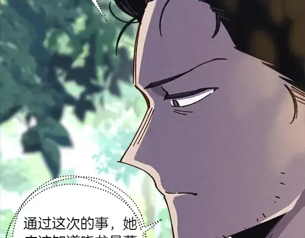 漫画《飞雷刀》第183话 两个计划第50张图
