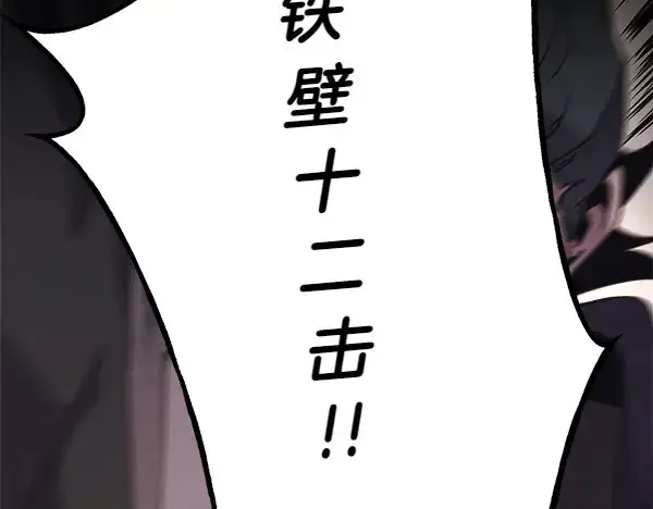 漫画《飞雷刀》第183话 两个计划第56张图