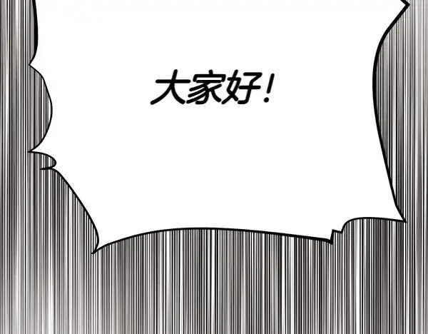 漫画《飞雷刀》第183话 两个计划第6张图