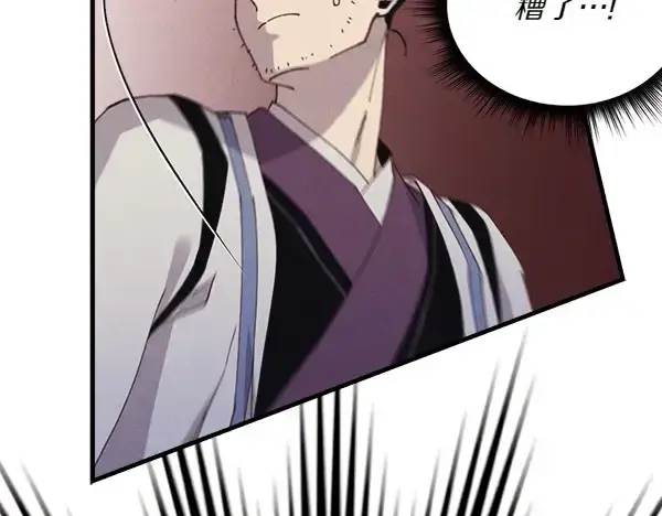 漫画《飞雷刀》第183话 两个计划第61张图