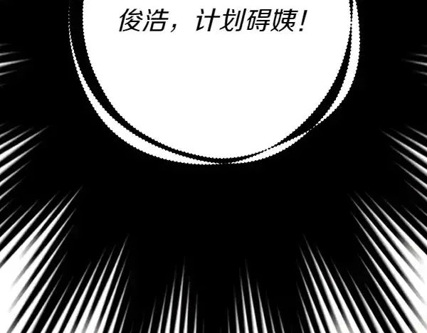 漫画《飞雷刀》第183话 两个计划第63张图