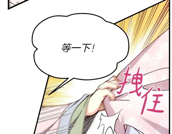 漫画《飞雷刀》第183话 两个计划第71张图