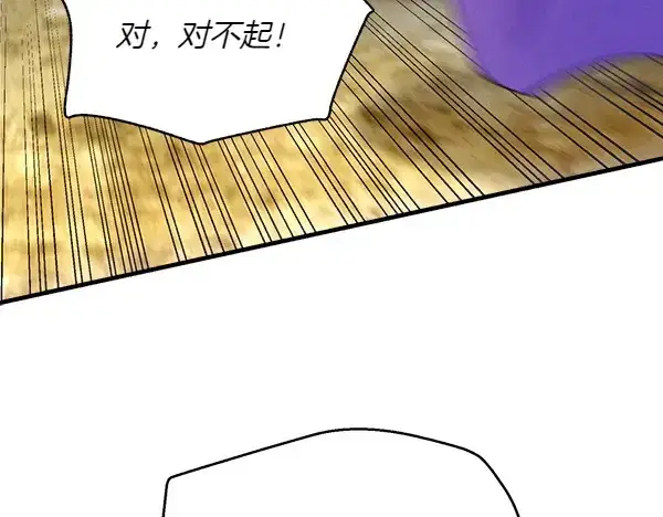 漫画《飞雷刀》第183话 两个计划第76张图