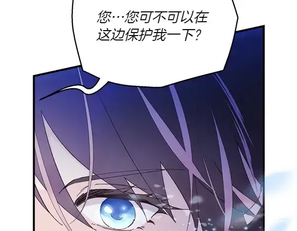 漫画《飞雷刀》第183话 两个计划第77张图