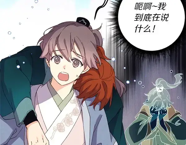 漫画《飞雷刀》第183话 两个计划第80张图