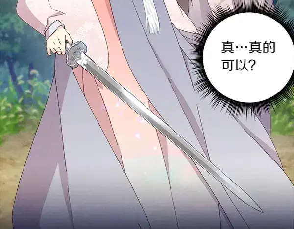 漫画《飞雷刀》第183话 两个计划第85张图