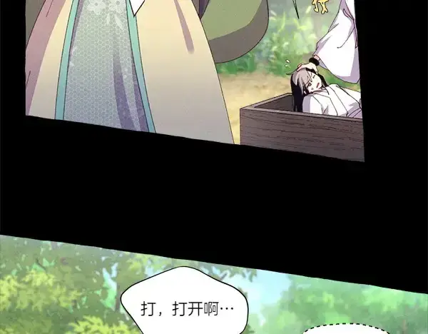 漫画《飞雷刀》第183话 两个计划第88张图