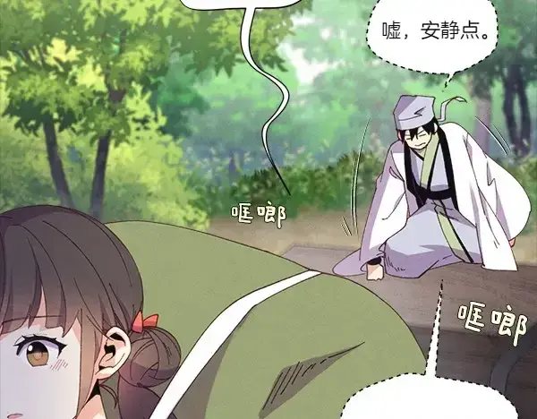 漫画《飞雷刀》第183话 两个计划第89张图