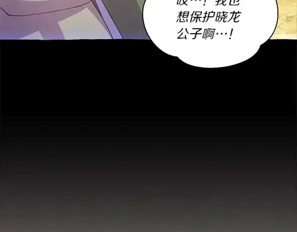 漫画《飞雷刀》第183话 两个计划第91张图