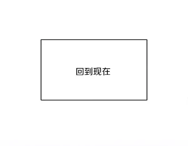 漫画《飞雷刀》第183话 两个计划第94张图
