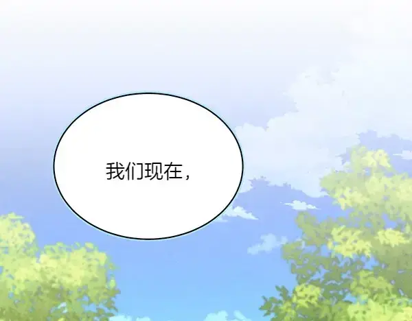 漫画《飞雷刀》第183话 两个计划第95张图