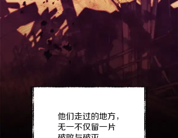 漫画《飞雷刀》第184话 情况反转第109张图
