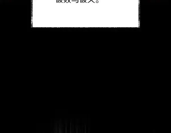 漫画《飞雷刀》第184话 情况反转第110张图