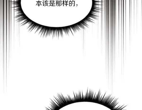 漫画《飞雷刀》第184话 情况反转第112张图