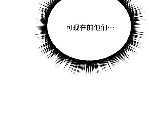 漫画《飞雷刀》第184话 情况反转第113张图