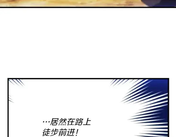 漫画《飞雷刀》第184话 情况反转第118张图