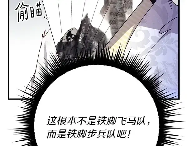 漫画《飞雷刀》第184话 情况反转第120张图