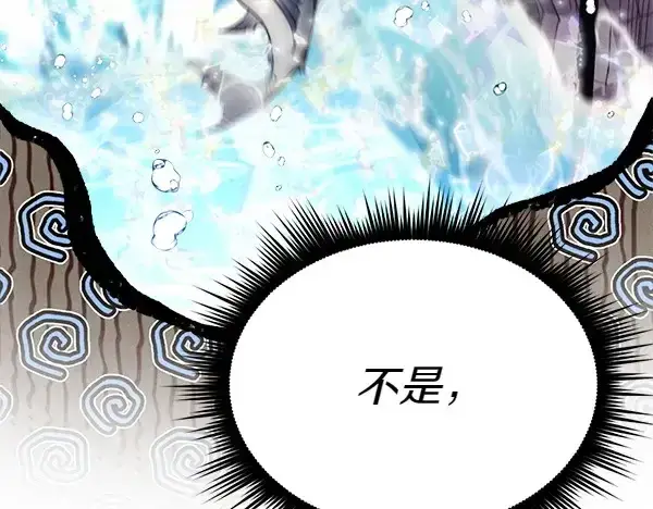 漫画《飞雷刀》第184话 情况反转第124张图