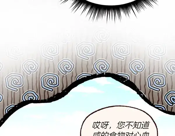 漫画《飞雷刀》第184话 情况反转第125张图