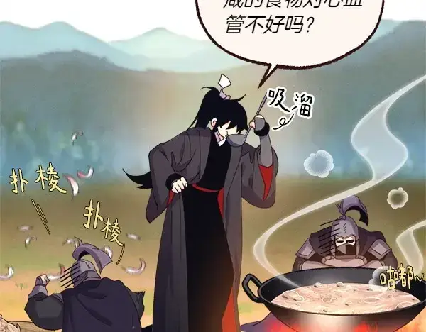 漫画《飞雷刀》第184话 情况反转第126张图
