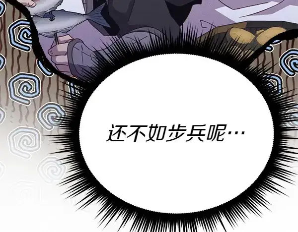 漫画《飞雷刀》第184话 情况反转第128张图