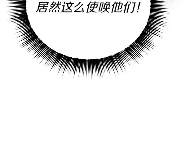 漫画《飞雷刀》第184话 情况反转第133张图