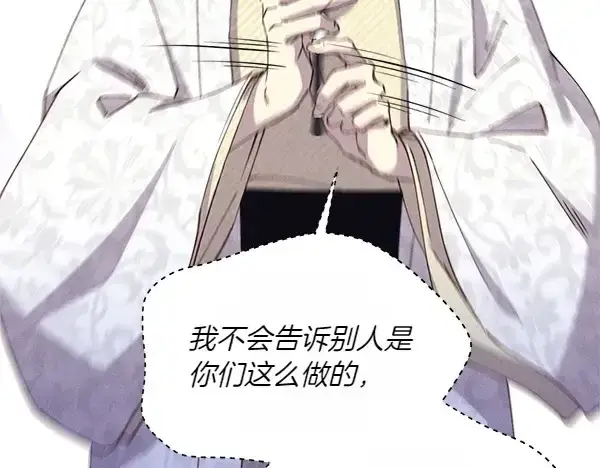 漫画《飞雷刀》第184话 情况反转第136张图