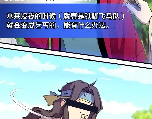 漫画《飞雷刀》第184话 情况反转第139张图