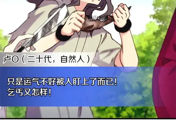 漫画《飞雷刀》第184话 情况反转第140张图