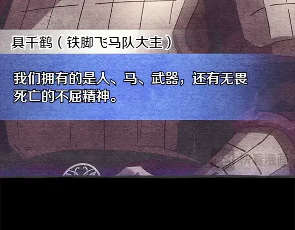 漫画《飞雷刀》第184话 情况反转第147张图