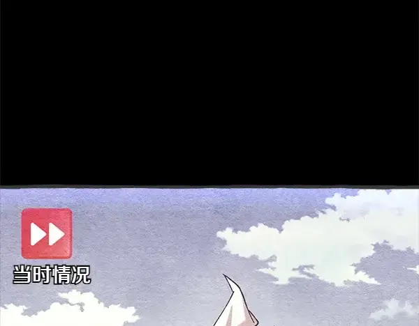 漫画《飞雷刀》第184话 情况反转第148张图