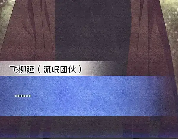 漫画《飞雷刀》第184话 情况反转第150张图
