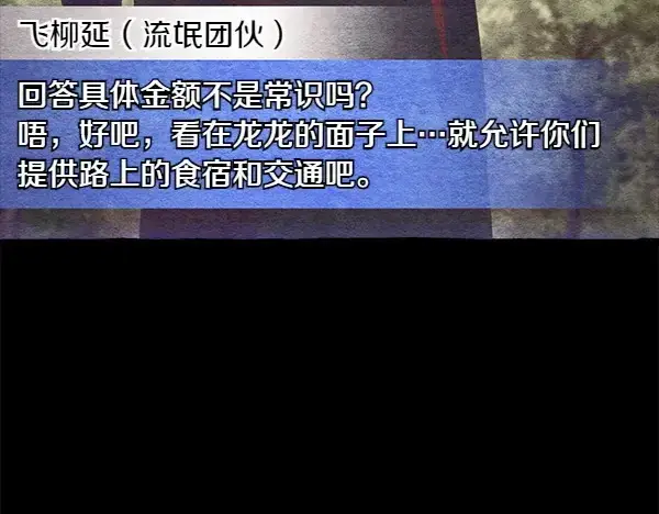 漫画《飞雷刀》第184话 情况反转第154张图