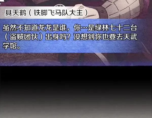 漫画《飞雷刀》第184话 情况反转第157张图