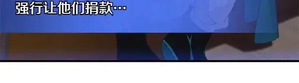 漫画《飞雷刀》第184话 情况反转第166张图