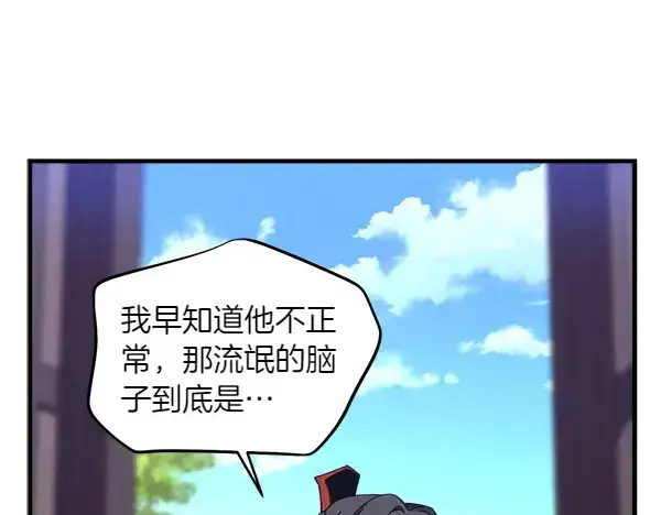 漫画《飞雷刀》第184话 情况反转第170张图