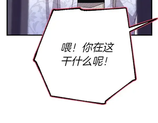 漫画《飞雷刀》第184话 情况反转第172张图